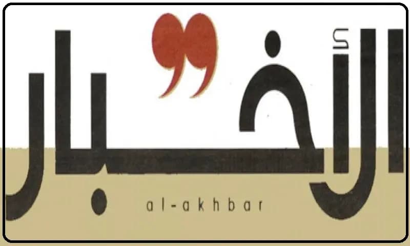 الأخبار : الفساد القضائي إلى اللفلفة!