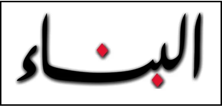 البناء : الجيش السوري يقصف أرتال الأتراك... وبوتين: ندعم سورية في معارك إدلب ضد الإرهاب