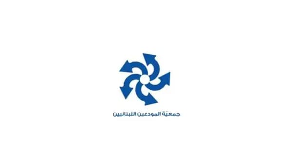 أموالُ المودع جورج بيطار تعودُ إليهِ... لكن بوساطة بريطانيّة!