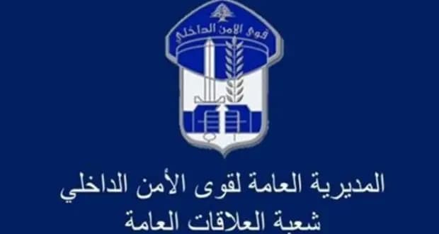 القبض على مطلوب في هذه المنطقة البقاعيّة