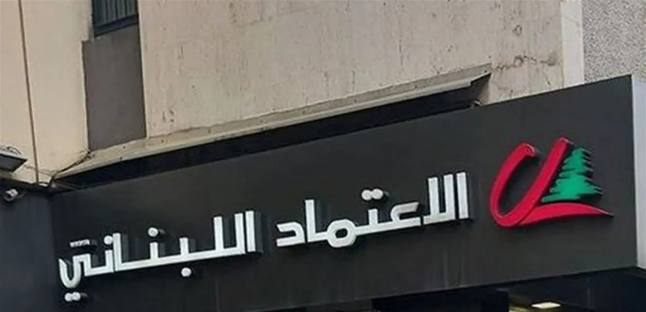 إليكم مستجدّات اقتحام بنك "الاعتماد"..
