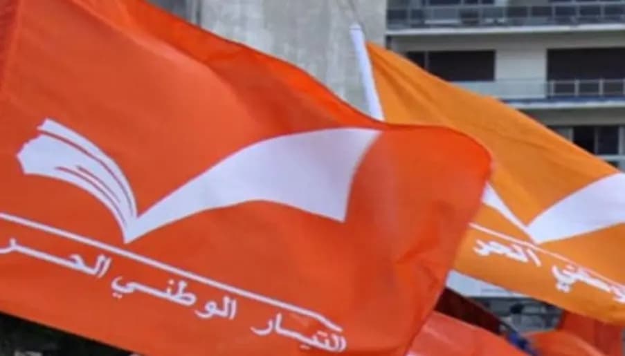 التّيار" يعلّق على دعوة مجلس الوزراء: لا نخضع لأيّ ابتزاز