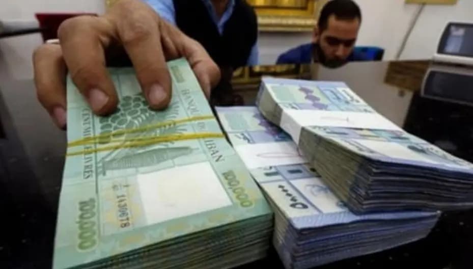 مصارف لبنان تحصر مسؤولية المعالجات المالية بمجلس النواب
