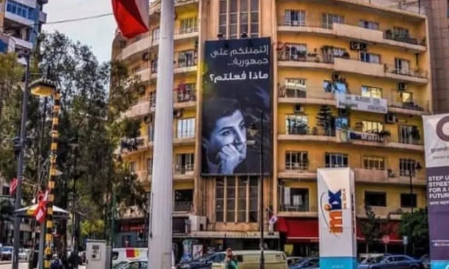 الأشرفية في حمى شبابها... "كرمالك لاعمل ناطور"
