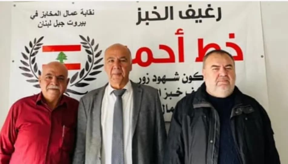 نقابتا أصحاب الأفران في الشمال وعمال المخابز في بيروت تبحثان في حقوق العمال