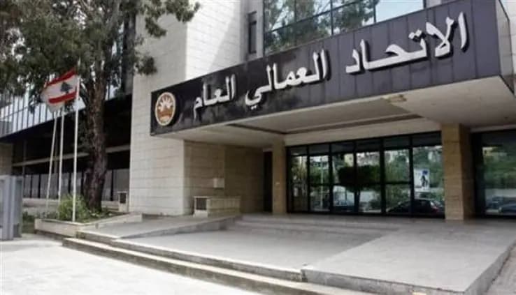 الاتحاد العمالي يدعم "هذه الخطوة"!