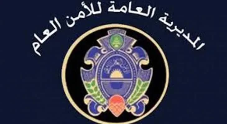 مطلوب بجرائم عدّة في قبضة "الأمن"!