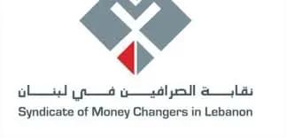 بيان من "نقابة الصرّافين".. وهذا ما جاء فيه!
