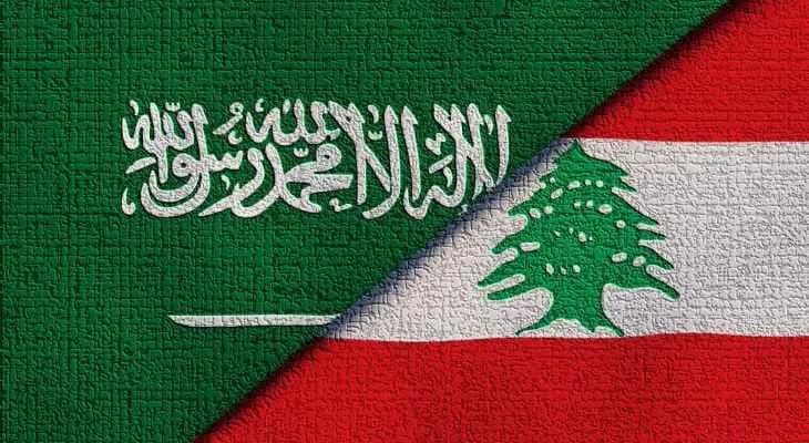 السعودية متمسِّكة بـ "قرارها" عن لبنان!
