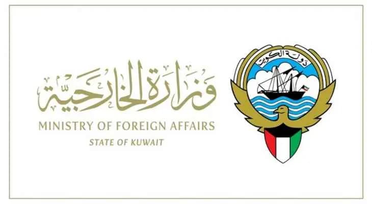 الخارجية الكويتية تدين الهجوم على "اليونيفيل" جنوب لبنان!