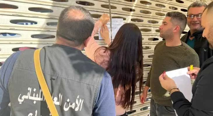 محاضر "ضبط" و"إقفال"! إليكم التفاصيل