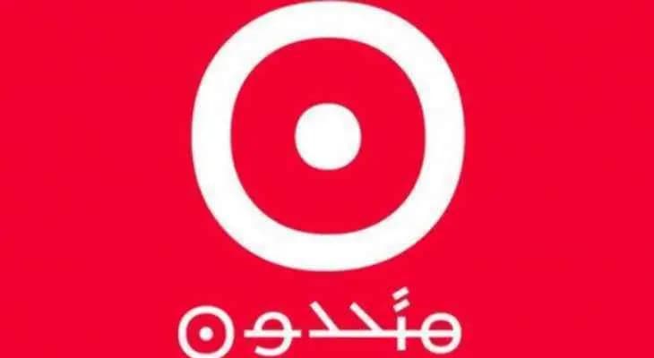 مُتّحدون .. يردّون!