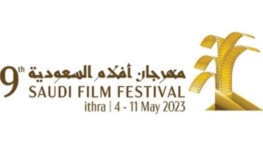 "أفلام السعودية" يفتح باب التسجيل.. فتقدّم!