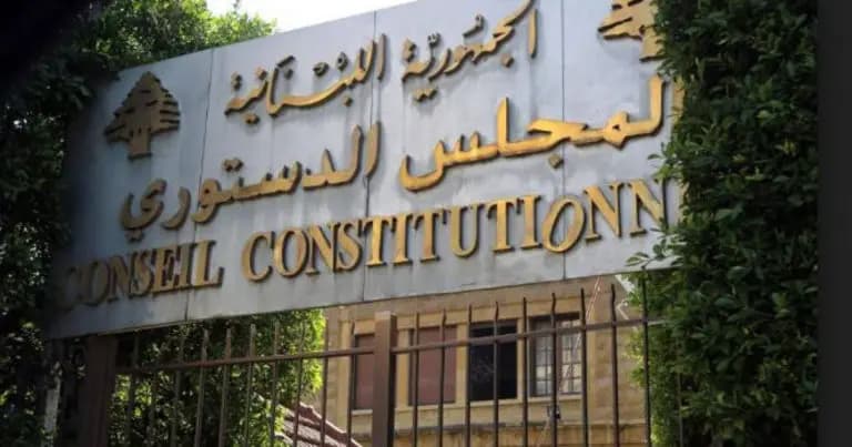 حسم الطعون في المجلس الدستوري..