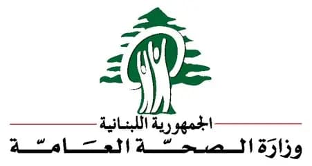 وزارةُ الصّحة بمطلب مُلِح: "كي لا تضطرّ المستشفيات إلى إقفال أقسام الطوارئ"!