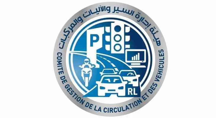 هيئةُ إدارة السّير: لا مستحقّات... لا عمل