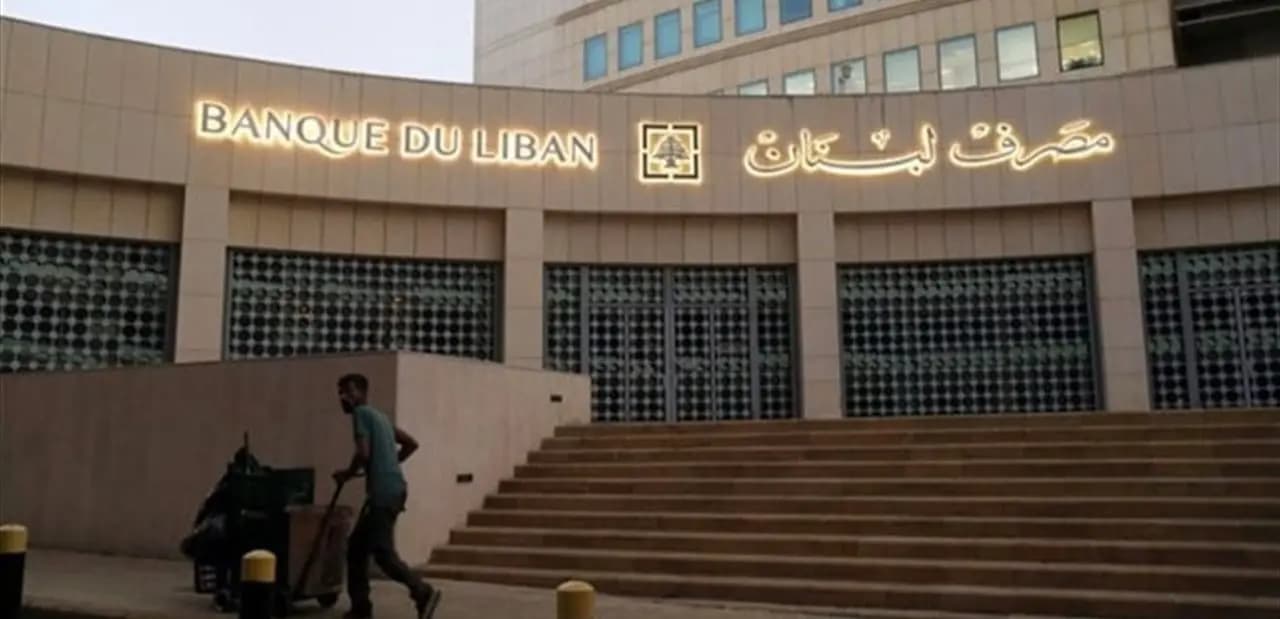 تحرُّك صادم من مصرف لبنان بعد شهر تماماً!