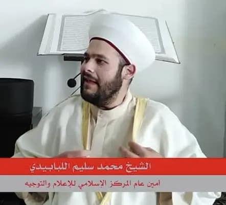 هذا ما أهاب به المركز الإسلامي للأعلام والتوجيه!