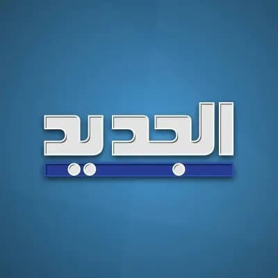قناة الجديد تتعرض "لإطلاق نار" للمرّة الثالثة