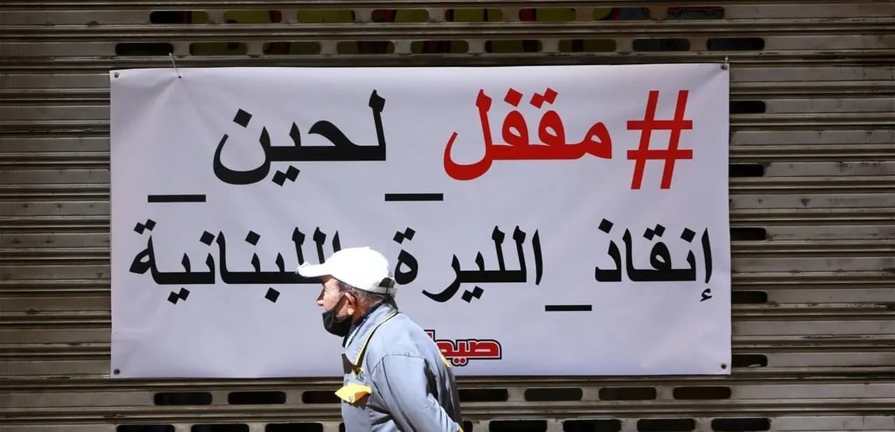 وضع الدولار والليرة في الـ2023