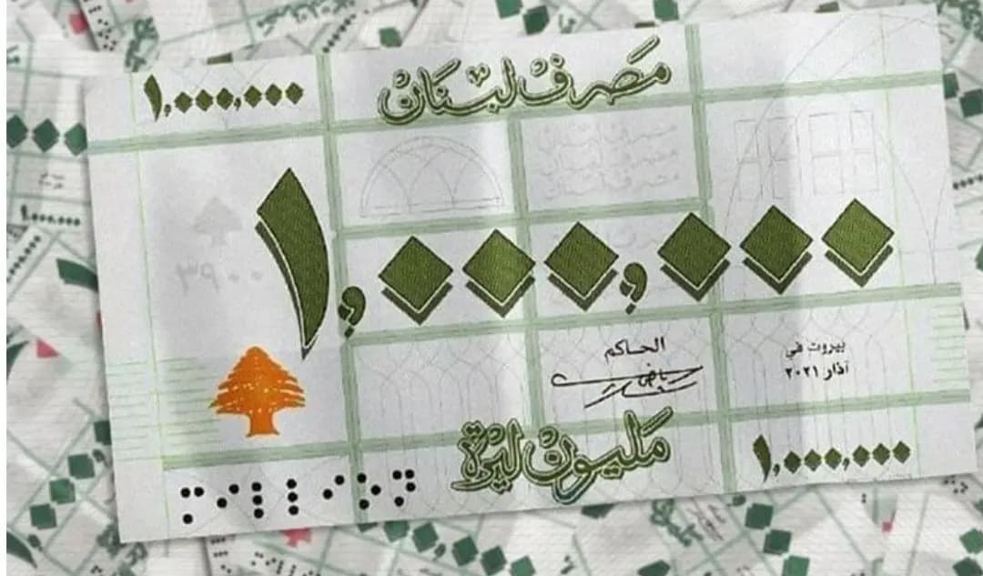 ورقةُ المِليون "جاهزة".. وهذا موعدُ طرحِها في الأسواق