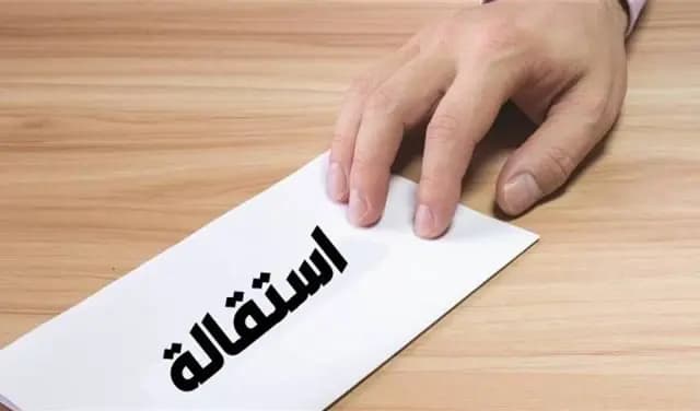 800 استقالة والقادم أكثر!