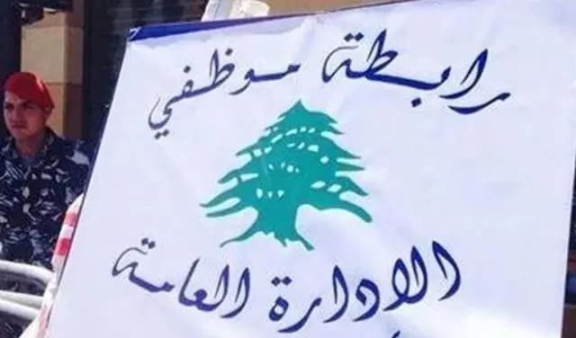"ما ينقص موظف الدولة كثير"... فهل من عودة للإضراب المفتوح؟