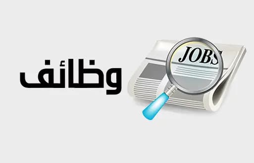 دولةٌ تضيفُ 104 وظيفة جديدة!