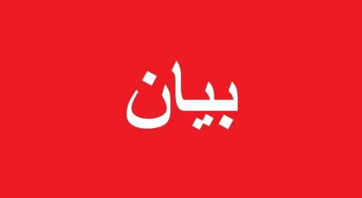 بيان لمتعاقدي التعليم المهني والتقني .. ماذا جاء فيه!