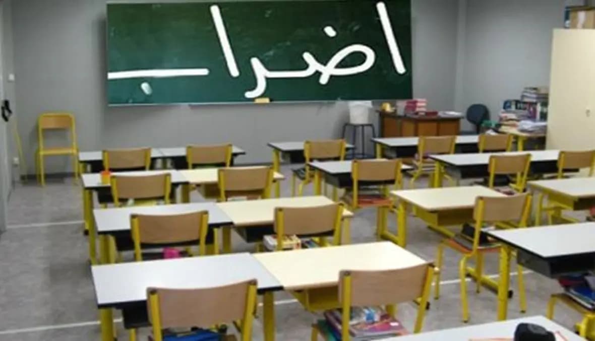 إضرابُ المعلّمين يؤّجلُ عودة المدارس... !