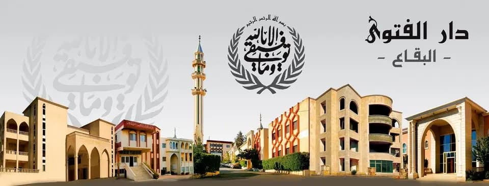 "أزهرُ البقاع" ومعركةُ المؤسّسات
