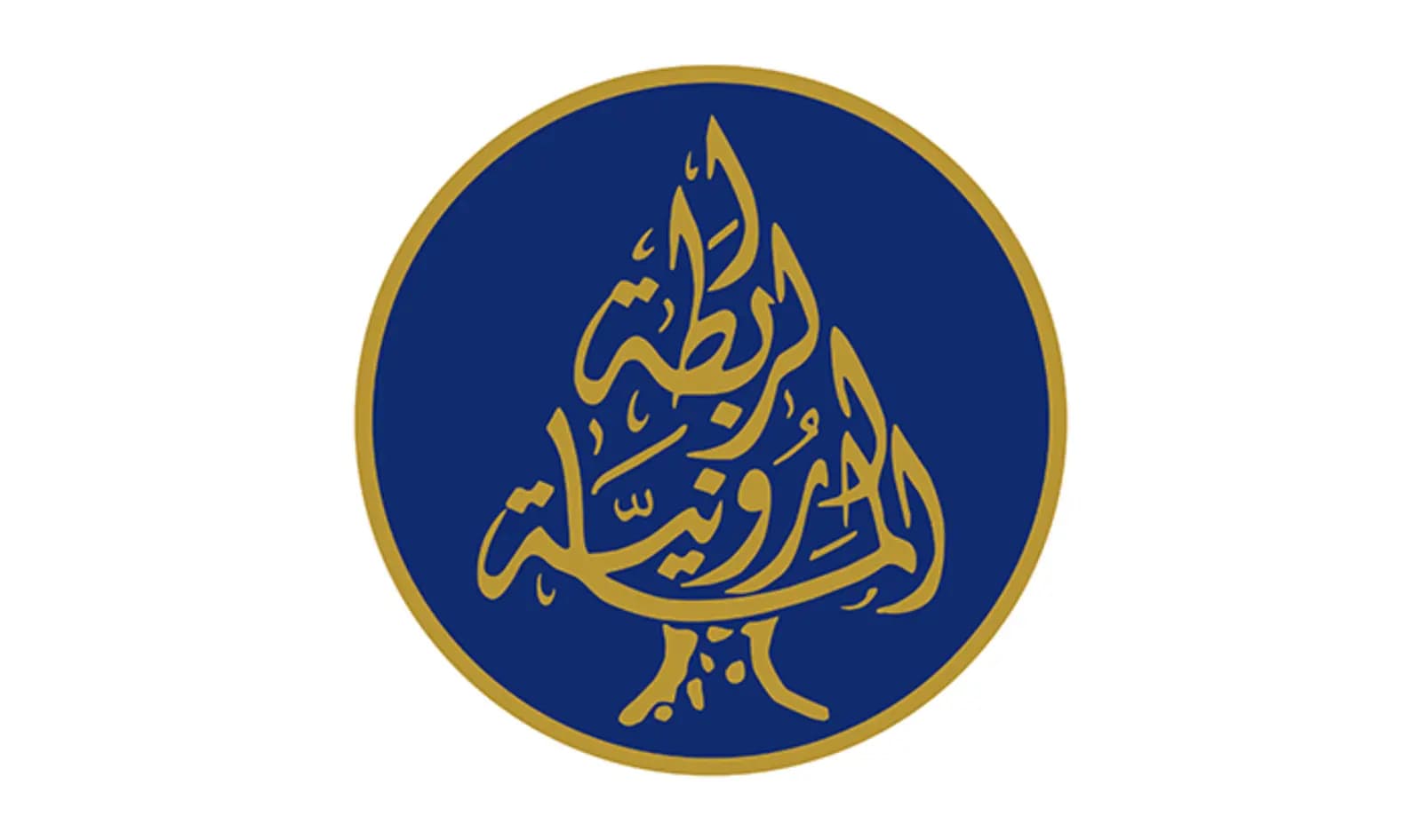 شتائم وتهديد والرابطة المارونية تستنكر!
