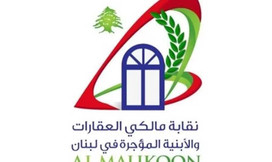 نقابةُ المالكين تطالبُ بتحريرِ الإيجارات غير السّكنيّة