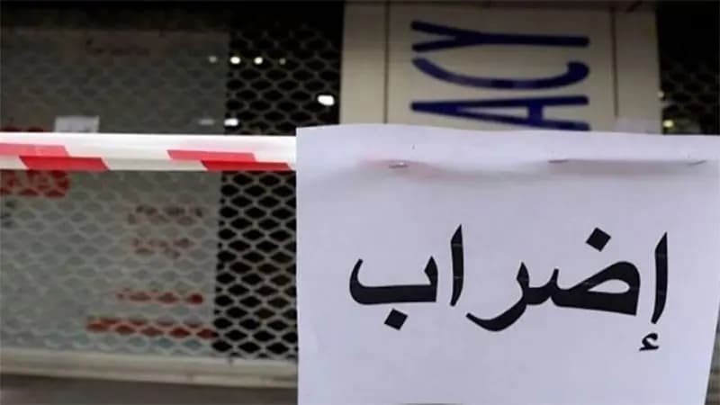 في عكّار.. موظفون يلتزمون الإضراب!