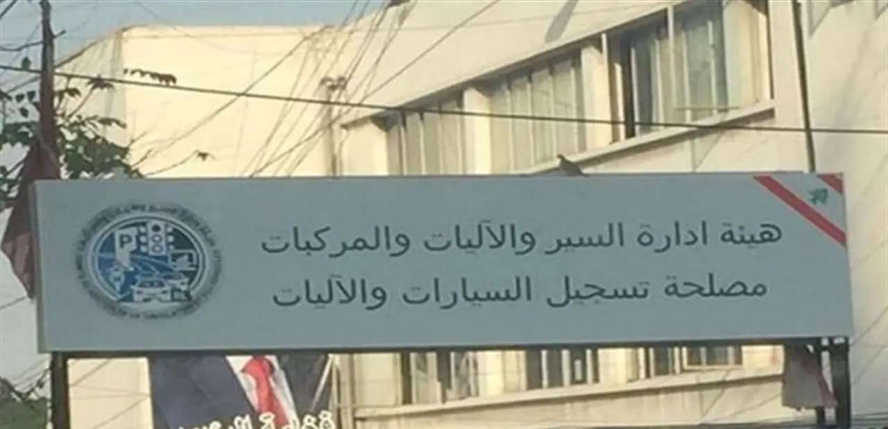 خبر عن تسديد رسوم "الميكانيك"