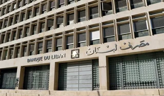 تحقيق في مصرف لبنان!