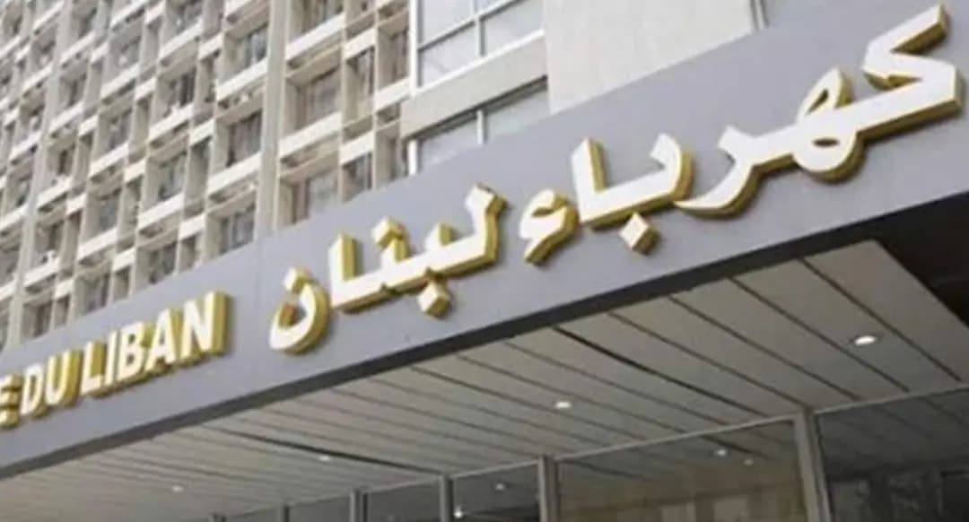 عمّال وموظّفو شركة كهرباء البارد يُعلنون رفعَ الإضرابِ والعودةَ إلى العمل