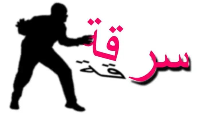 خادمتان تسرقان آلاف الدولارات وتهربان في هذه المنطقة!