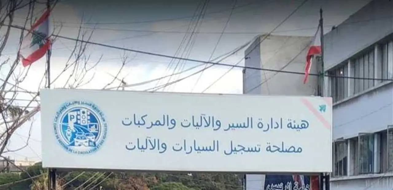 في ملف النافعة.. غادة عون تتحرك!