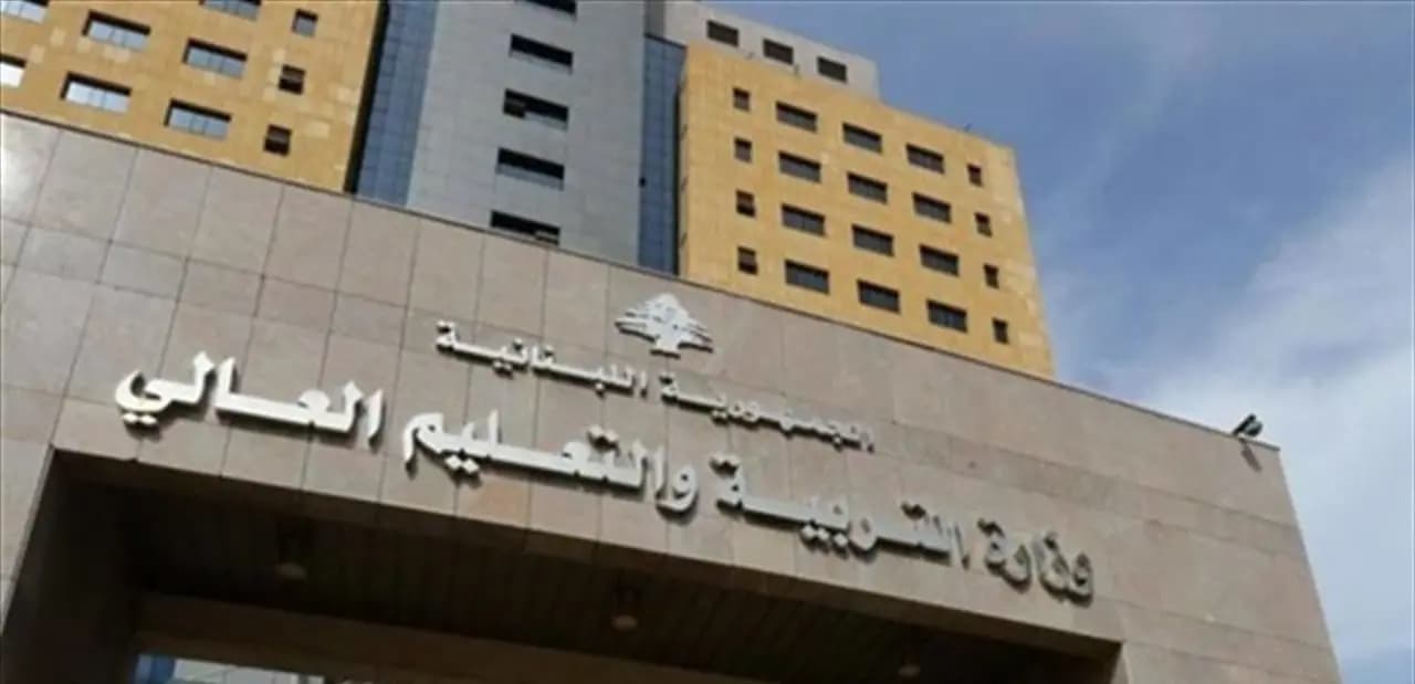 بيان لوزارة التربية .. ماذا جاء فيه؟