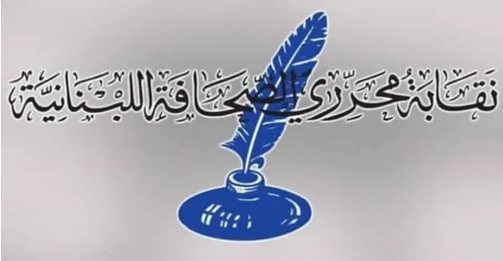 هل يُرفع رسم الانتساب إلى نقابة المحررين؟