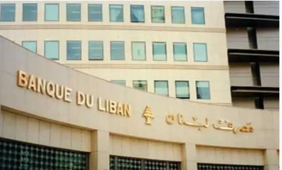 إليكم حجمَ التداول عبر صيرفة..