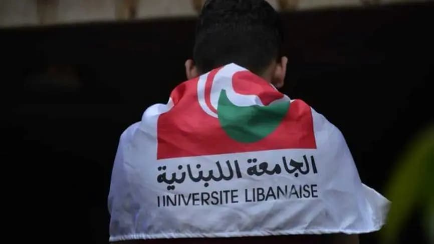 هل يعود طلّاب الجامعة اللبنانية إلى التعلّم عن بعد؟