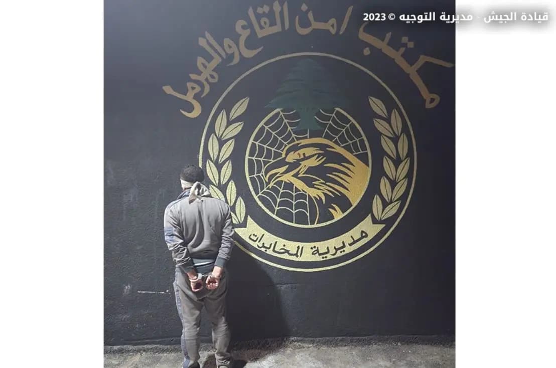 توقيف مطلوب في الهرمل