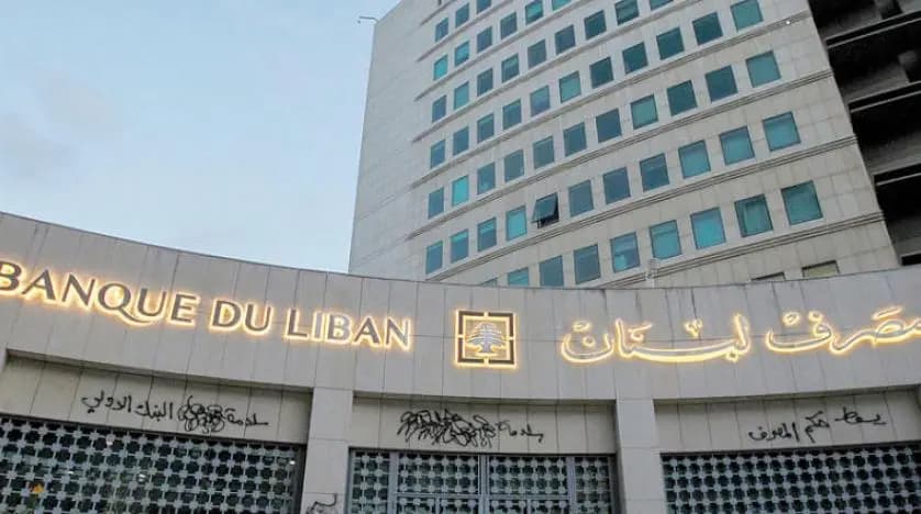 مصرف لبنان يمدّد العمل بالتعميم رقم 161 حتى 28 شباط 2023