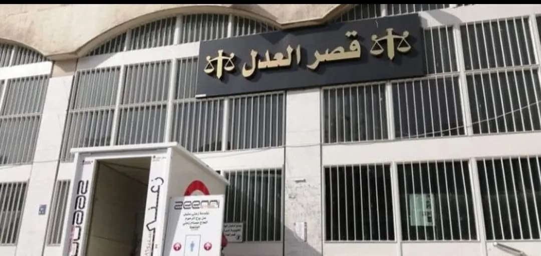 قصورُ العدلِ ليست قصورًا.. عدلية زحلة نموذج