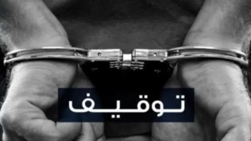 توقيف أمين السجل العقاري في المتن الشمالي