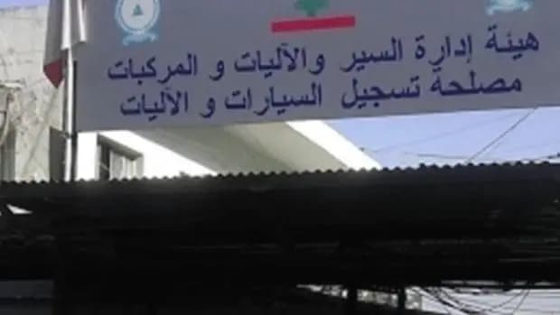بيان جديد من "هيئة إدارة السير"!