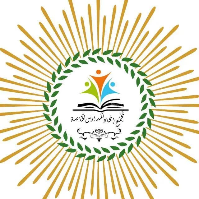 تجمعُ إتحادِ المدارسِ الخاصةِ يستنكرُ "إهانةَ الجمهورية"