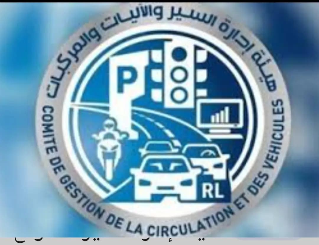لا جديدَ في رسوم السّير..